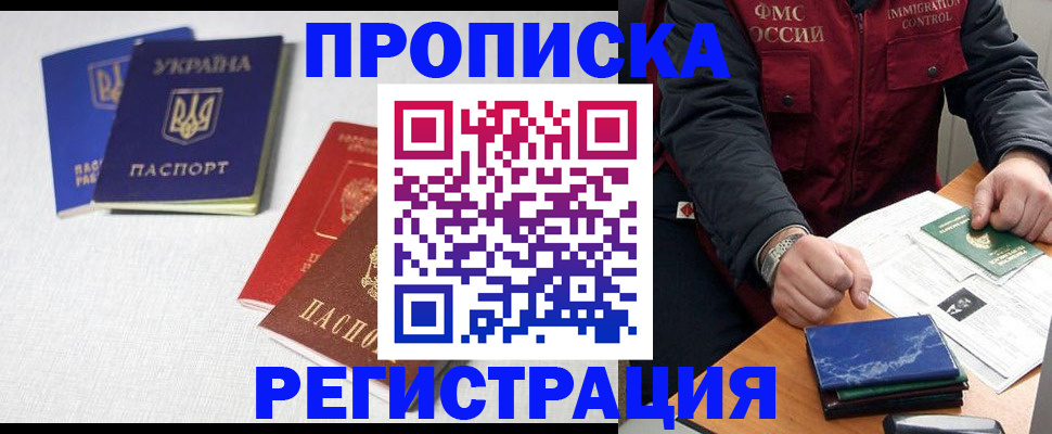 прописка ребенка в Североуральске