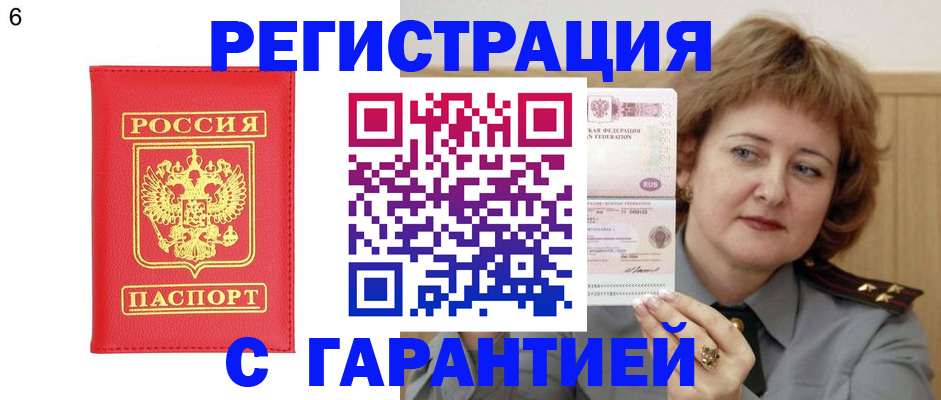 временная регистрация собственник в Североуральске