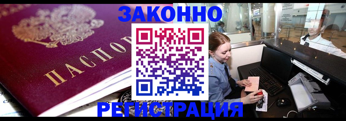 временная регистрация недорого в Североуральске
