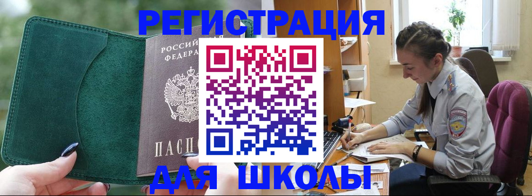 временная регистрация поиск в Североуральске